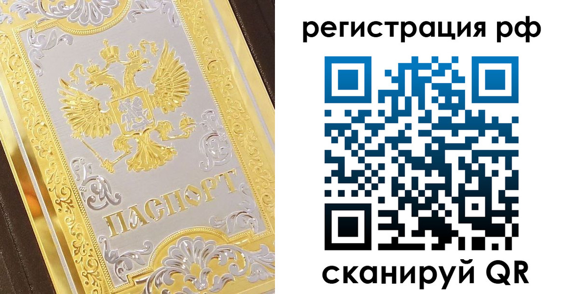 временная регистрация для всех в Верхней Салде