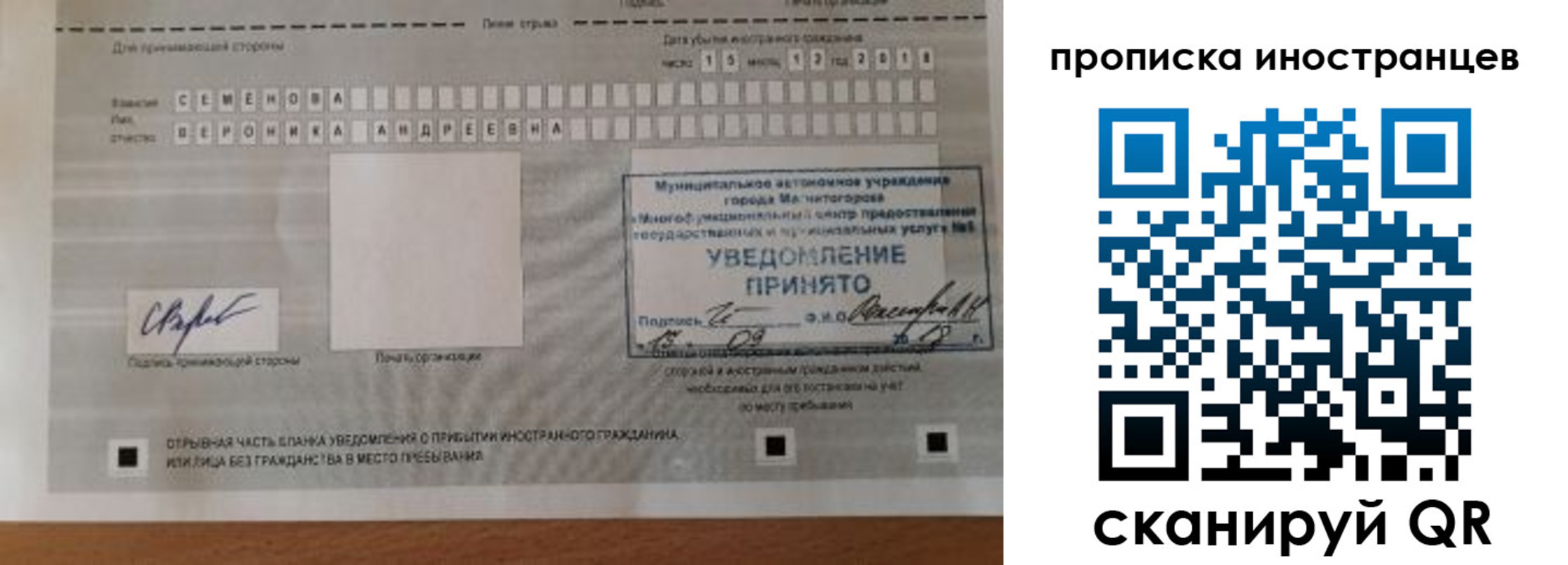 прописка штамп в Верхней Салде