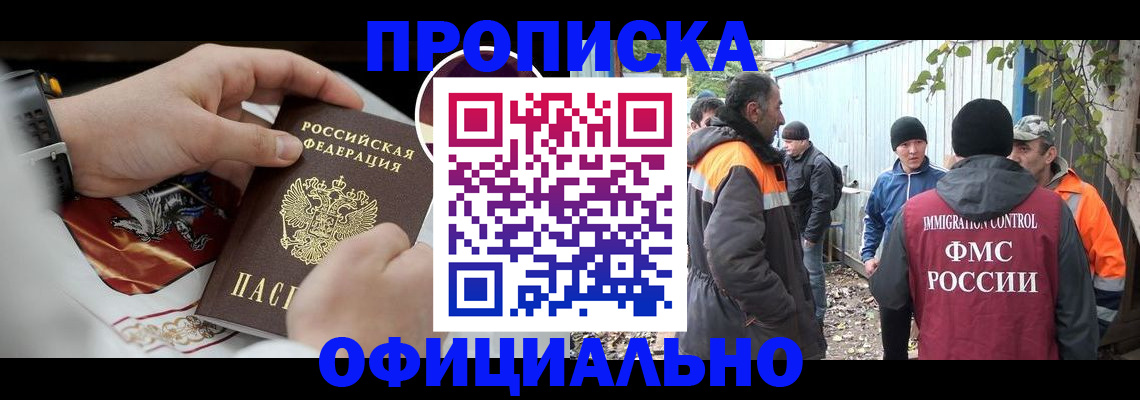 временная прописка в Верхней Салде