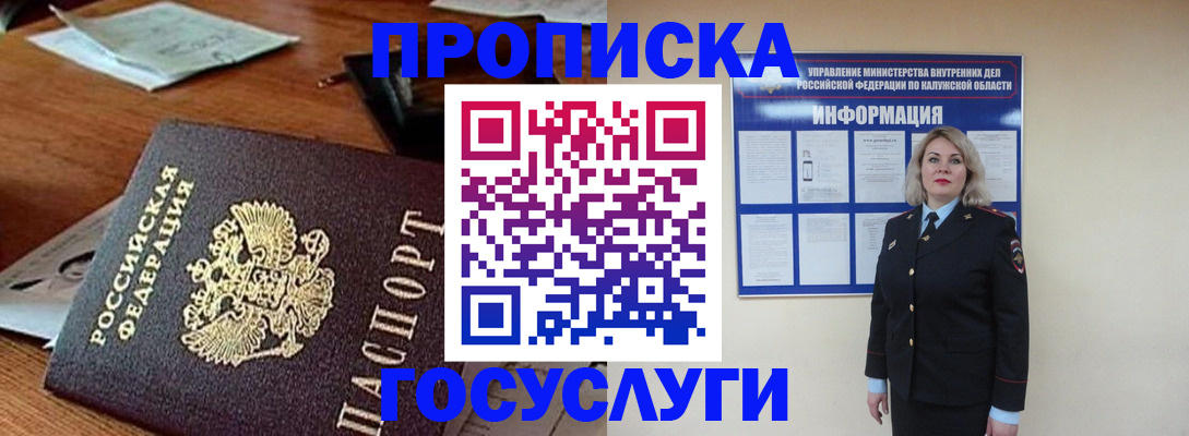 временная регистрация для всех в Верхней Салде