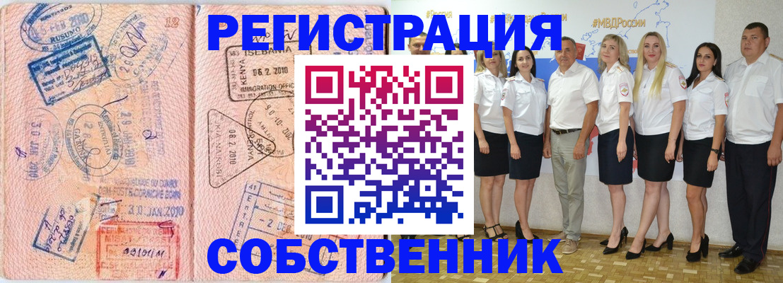 временная регистрация гарантия в Верхней Салде