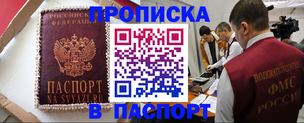 временная регистрация купить в Верхней Салде