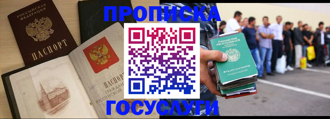прописка для школы в Верхней Салде