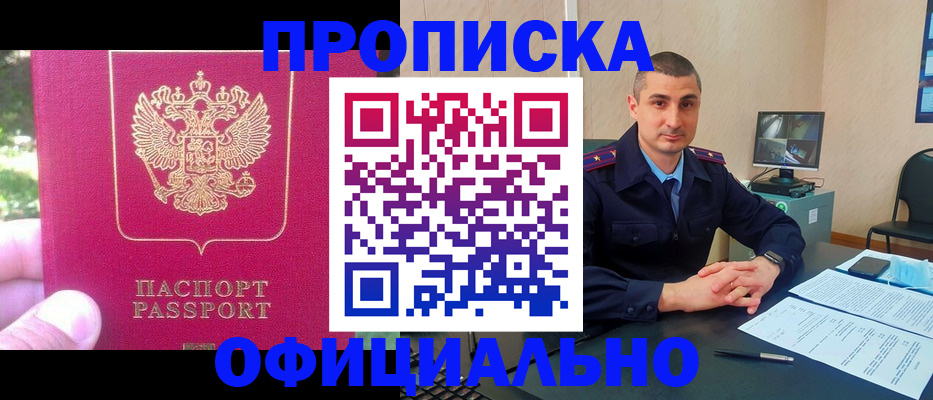 прописка штамп в Верхней Салде