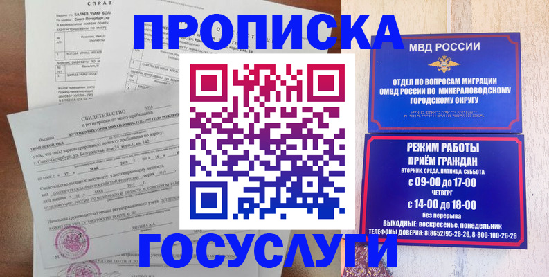 временная регистрация для всех в Верхней Салде