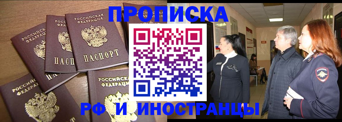 временная регистрация недорого в Верхней Салде