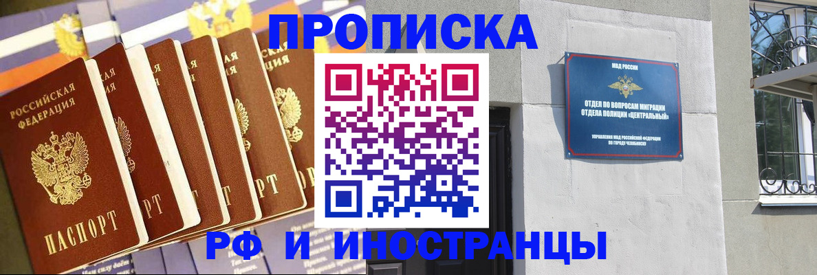 временная регистрация в квартире в Верхней Салде